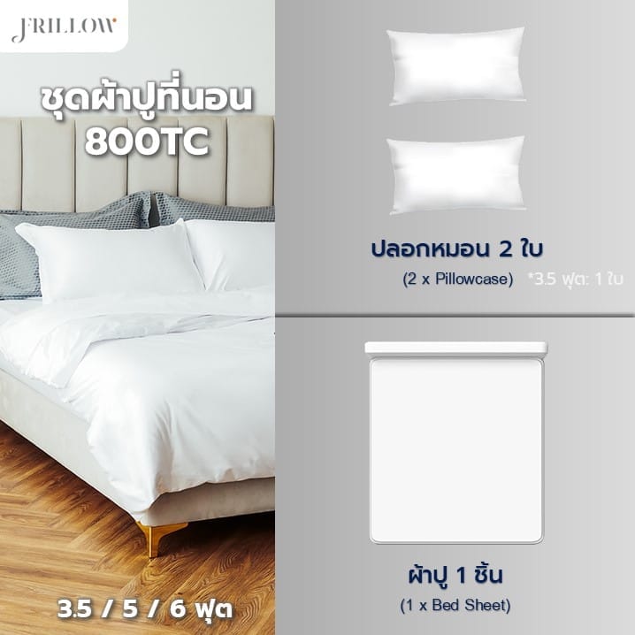 ชุดผ้าปูที่นอน 3.5ฟุต 2ชิ้น FRILLOW 800TC COTTON SILK  สี DARK GREY คอลเลคชั่น PRESTIGE